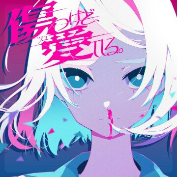TUYU – Kizutsu kedo, Aishiteru. [Single] Tokyo Revengers: Seiya Kessen-hen ED