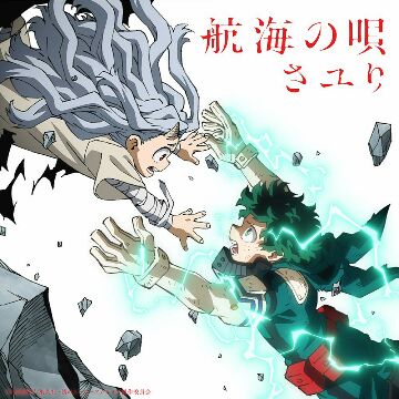 Sayuri – Koukai no Uta [Single] Boku no Hero Academia S4 ED