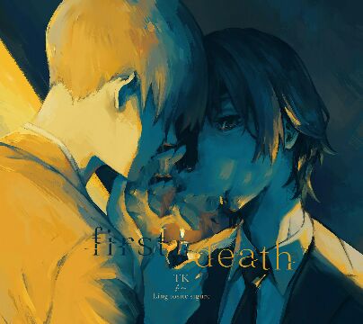 TK from Ling Tosite Sigure – first death [Single] Chainsaw Man ED8