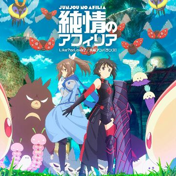 Junjou no Afilia – Like? or Love?/Kyuukyoku Unbalance! [Single] BOFURI OP