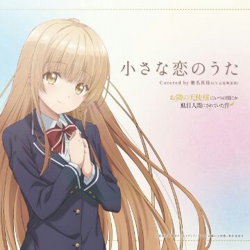 Chiisana Koi no Uta [Single] Otonari no Tenshi-sama ni Itsunomanika ED