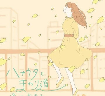 Rikako Aida – Hanauta to Mawarimichi [Single] Skip to Loafer ED