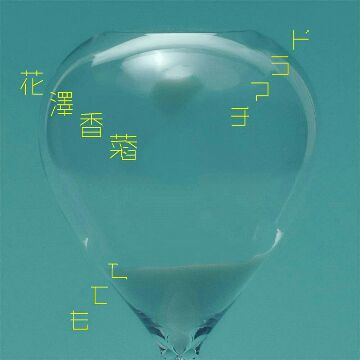 Kana Hanazawa – Dramatic ja Nakute mo [Single] Kubo-san wa Mob wo Yurusanai OP