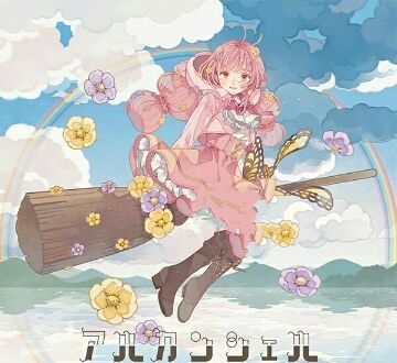 Hanatan – Arc-en-ciel [Single] Tensei Oujo to Tensai Reijou no Mahou Kakumei OP