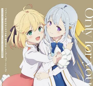Tensei Oujo to Tensai Reijou no Mahou Kakumei ED: Only for you