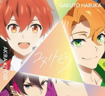 UniteUp! & Akira Kiyose, Daiki Takao, Gakuto Haruka: Yume no tobira