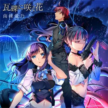 Yoshino Nanjo Looking for you TV anime Grisaia no Rakuen ending theme CD