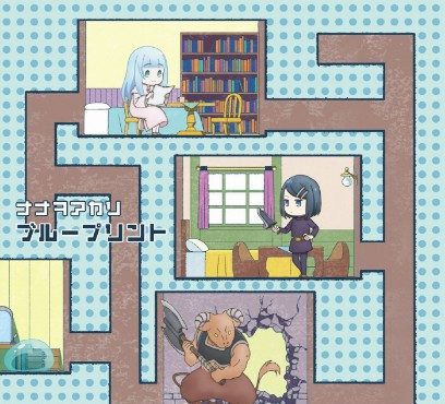 Dungeon no Naka no Hito ED