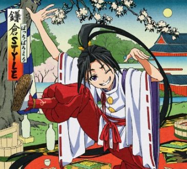 Nige Jouzu no Wakagimi ed