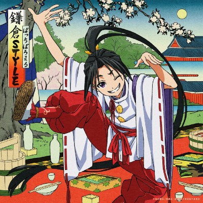 Nige Jouzu no Wakagimi ed