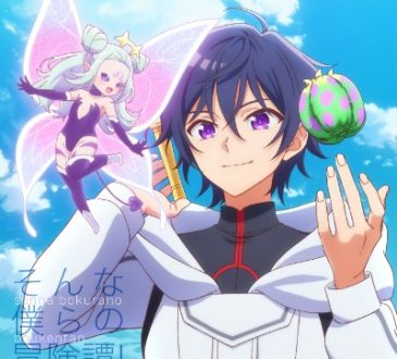 Hazure Skill “Kinomi Master” ed